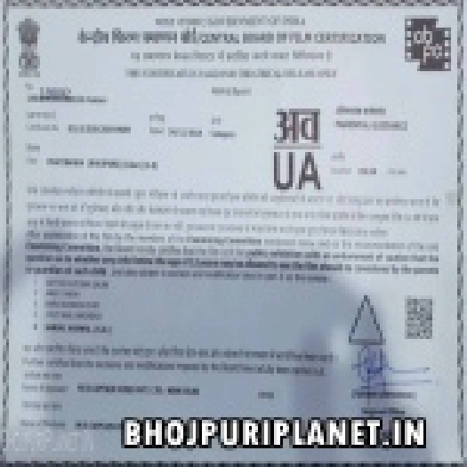 Pratibandh Mp4 HDRip 720p Bhojpuri Full Movie - Original Print