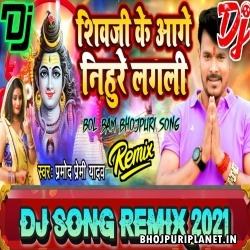 Re Pagli Ab Te Ude Lagli (Pramod Premi) Dance Remix DJ Ravi