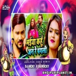 Bhaiya Kahu Jan Re Pagli Remix (Gunjan Singh) By Dj Vicky
