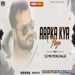 Aapka Kya Hoga (BhoJPuri Desi DancE Mix) By Dj Monu Raja