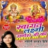 Swagat Laxmi Ganesh Ji Ka Mp3 Song