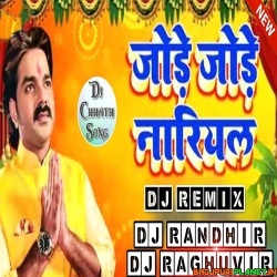 Jode Jode Nariyal (Pawan Singh) Chhath Remix Song Dj Raghuvir 2019