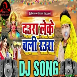 Daura Leke Chali Raura (Awadhesh Premi) Chhath Special Edition Mixx By Dj Raghuvir Ft Dj Raushan