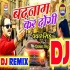 Badnaam Kar Dogi Remix (Pawan Singh) 2019