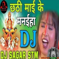 Chhathi Maai Ke Manaiha Ho (Devi) 2019 Chhath Puja Remix Song Dj Sagar