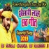 Nanhka Magala Churchuri (Khesari Lal Yadav) 2019 Chhah Remix Dj Suraj