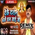 Deke Darshan Bhale Chal Jayi Ji (Pawan Singh) Official Chhath Remix Song