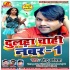 Dulha Chahi No 1 Mp3 Song