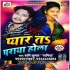 Pyar E Paraya Hola - Sad Song
