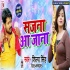 Sajana Aa Jaana Mp3 Songs