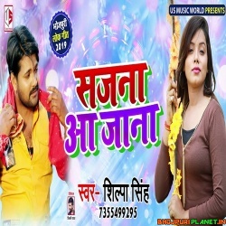 Sajana Aa Jaana Mp3 Songs