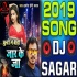 Chulhi Me Bidi Jar Ke Ja Patai Par Pani Jhar Ke Ja  (Pramod Premi Yadav) Official Remix- DJ SAGAR