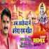 Ram Mandir Banwana Hai - PawanSingh - Ramnavami Official Remix