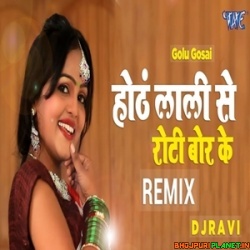 Othlali Se Roti Bor Ke (Golu Gosai) Official Remix