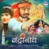 Sancha Me Sachal Roop Ba Gajbe Kamal Ke - Love Song