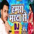 Hamra Marda Se (Ankush Raja) Bhojpuri Official Dance Remix Song 2019