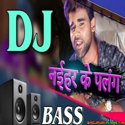 Hilake Saiyan Torle Naihar Ke Palag (Chandan Chanchal) Bass Remix 2019 Dj Raghubvir 2