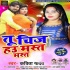 Tu Cheez Hau Badi Mast Mast - Kavita Yadav Mp3 Song