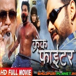 Crack Fighter (Pawan Singh) HD Full Movie