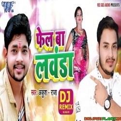 Fail Ba Lawanda Ae Gori (Ankush Raja) Bhojpuri Official Remix Dj Ravi