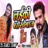 Laiki Dhokebaaz (Ritesh Pandey) Dj Remix Song 2019 - Dj Bablu