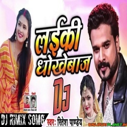 Laiki Dhokebaaz (Ritesh Pandey) Dj Remix Song 2019 - Dj Bablu