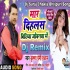 Bicchiya Mer Dehalas Bhuji Mor Jobanawa Me (Krishna Premi) Bhojpuri Dj Remix Mp3 Song Dj Suraj