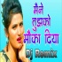 Maine Tujhko Mauka Diya (Antra Singh Priyanka) Bhojpuri Dj Remix Mp3 Song Dj Suraj