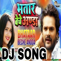 Bhatar Beche Anda (Khesari Lal) Bhojpuri Dj Remix Mp3 Song Dj Suraj