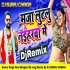 Maja Lutlu Naiharwa Me (Samar Singh) Bhojpuri Remix Mp3 Song Dj Suraj