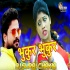 Bhukur Bhukur Light Bhojpuri Dj Remix Mp3 Song Dj Suraj