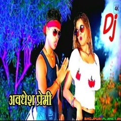 Tor Duno Indicator (Awadhesh Premi) Bhojpuri Dj Remix Mp3 Song Dj Suraj