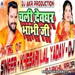 Devghar Ji Devghar Le Chaliye Na Remix By Dj Akhil