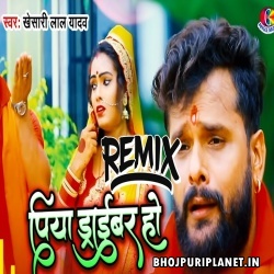Piya Draivar Ho (Khesari Lal) Bol Bam Tapori Mix - Dj Suraj Chakia