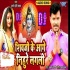 Shiv Ji Ke Aage (Pramod Premi) Bol Bum Official Remix By Dj Suraj Chakia