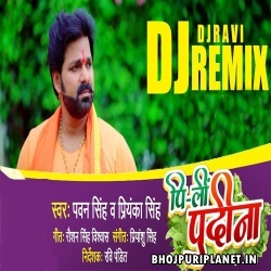 Pi Li Pudina (Pawan Singh) Official Remix By Dj Ravi