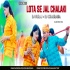 Lota Se Jal Chalaki (Pramod PremiB) Bolbum Electro Mix by Dj Suraj Chakia
