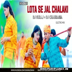 Lota Se Jal Chalaki (Pramod PremiB) Bolbum Electro Mix by Dj Suraj Chakia