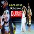 Gaura Jani Ja Naiharwa Bolbum Dance Dj Remix by Dj Ravi