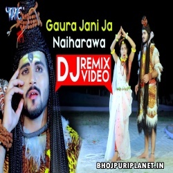 Gaura Jani Ja Naiharwa Bolbum Dance Dj Remix by Dj Ravi