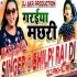 Saiyan Marela Garaiya Machhari - Shilpi Raj - Bhojpuri Dance Remix Dj Akhil