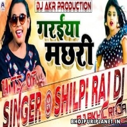 Saiyan Marela Garaiya Machhari - Shilpi Raj - Bhojpuri Dance Remix Dj Akhil
