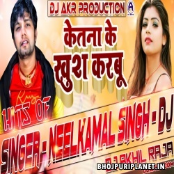 Ketna Ke Khus Karbe Bhojpuri Remix (Neelkamal Singh) by Dj Neelkamal
