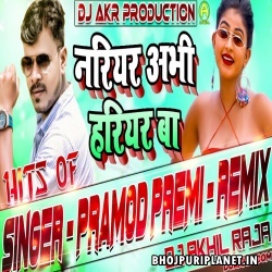 Nariyar Abhi Hariyar Ba Dance Remix  - Pramod Premi By Dj Akhil Raja