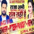Raja Abhi Raat Nahi Hai Mehraru Mane Koi Daal Bhaat Nahi Hai Remix by Dj Akhil