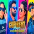 Currentwa Lagati Hai Bhojpuri Oficial Remix By Dj Praveen x Dj Grodd