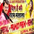 Dil Hain Ki Garam Masala Bhojpuri Dacne Remix by Dj Akhil