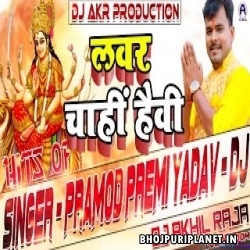 Suni Maiya Devi Lover Chahi Heavy Navratri 2021 Remix Dj Akhil Raja