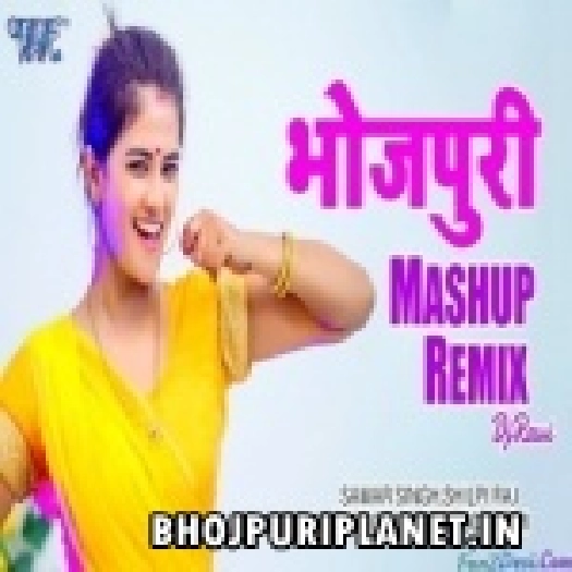 Bhojpuri DJ Dance Mashup Remix 2021
