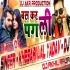 Bas Kar Re Pagli Rahe De (Khesari) Dance Remix 2021 by Dj Akhil Raja